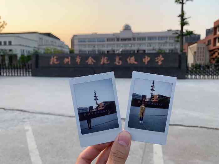 余杭高级中学