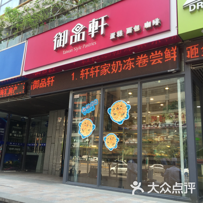 御品轩(华城国际店)图片 第68张