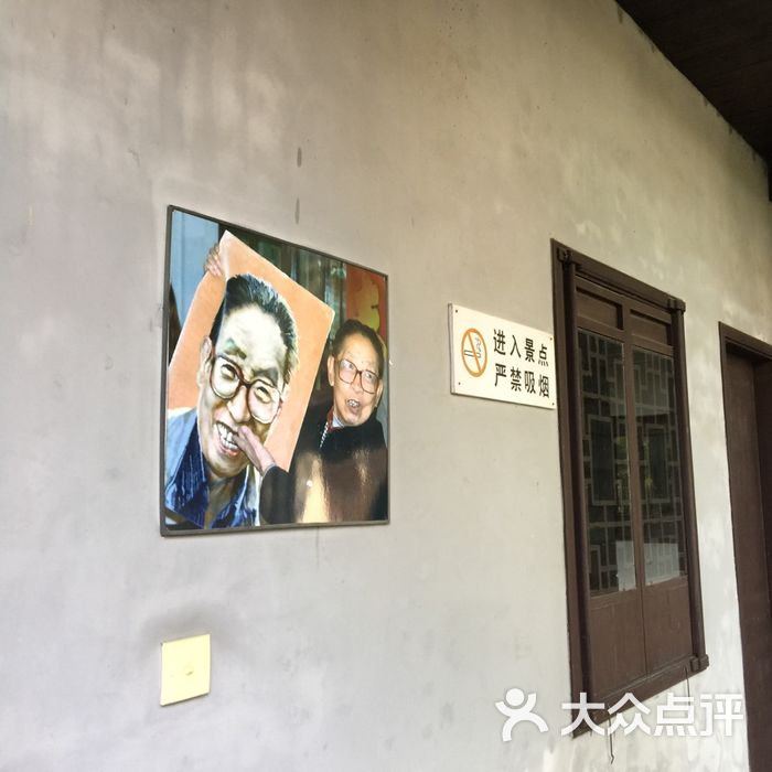 丁聪漫画陈列馆