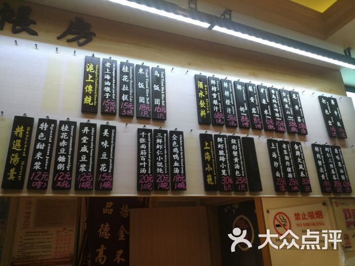 绿波廊(豫园路店)菜单图片 - 第1张