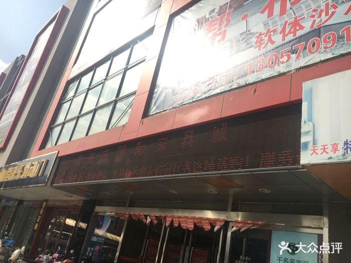 尚美家国际商贸城-门面图片-南通购物-大众点评网