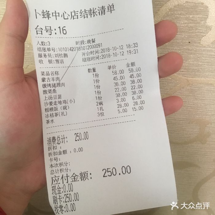 北国饭店(卜蜂中心店)-图片-汕头美食-大众点评网