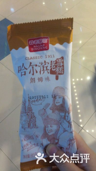 哈尔滨老鼎丰(时尚天河店)朗姆味雪糕图片 - 第6张