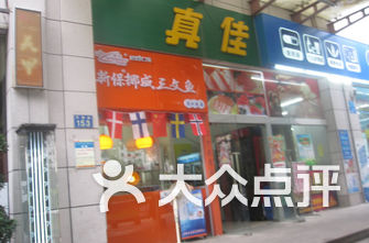 广州超市排名_广州中学排名(2)