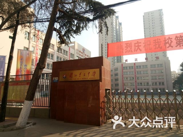 兰化总校第三中学课程_价格_简介_怎么样-兰州学习培训-大众点评网