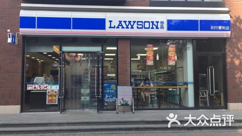 罗森便利店(招商兰溪谷店)图片 - 第3张