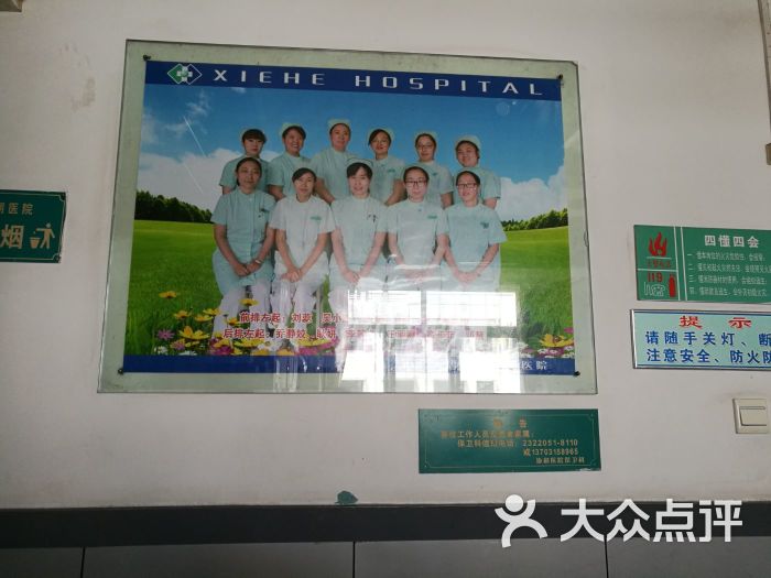 唐山市协和医院图片 - 第2张