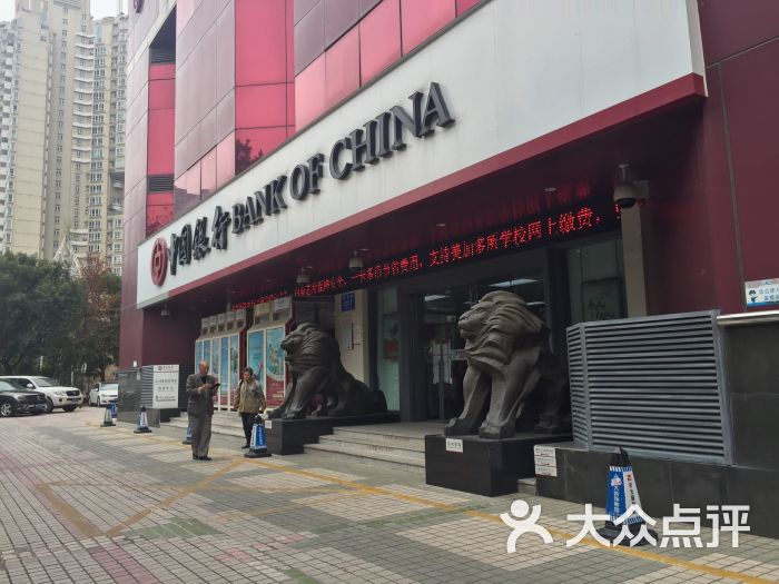 中国银行(中银花园支行)门面图片 - 第4张