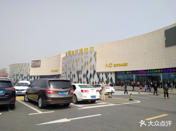 梅村服务区-餐厅-图片-无锡美食-大众点评网