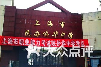 普陀区初中排名_普陀区中心医院