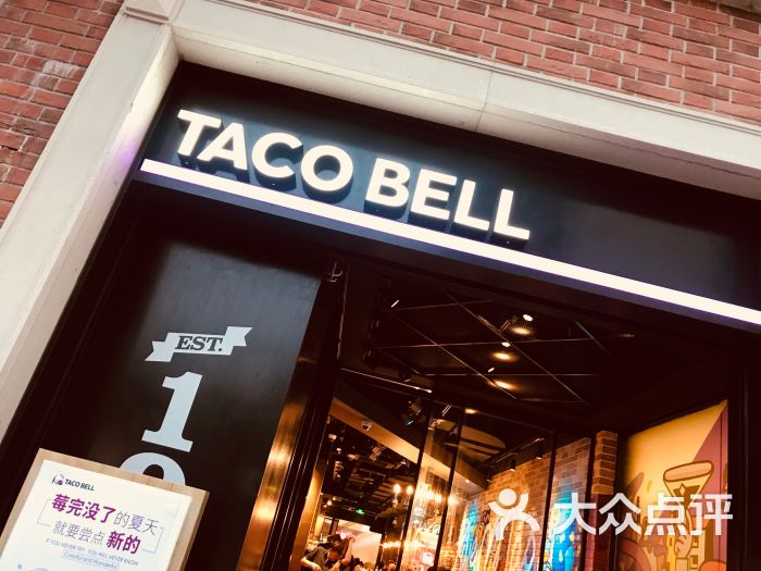 taco bell 塔可贝尔(丰盛里店)门面图片 第1张