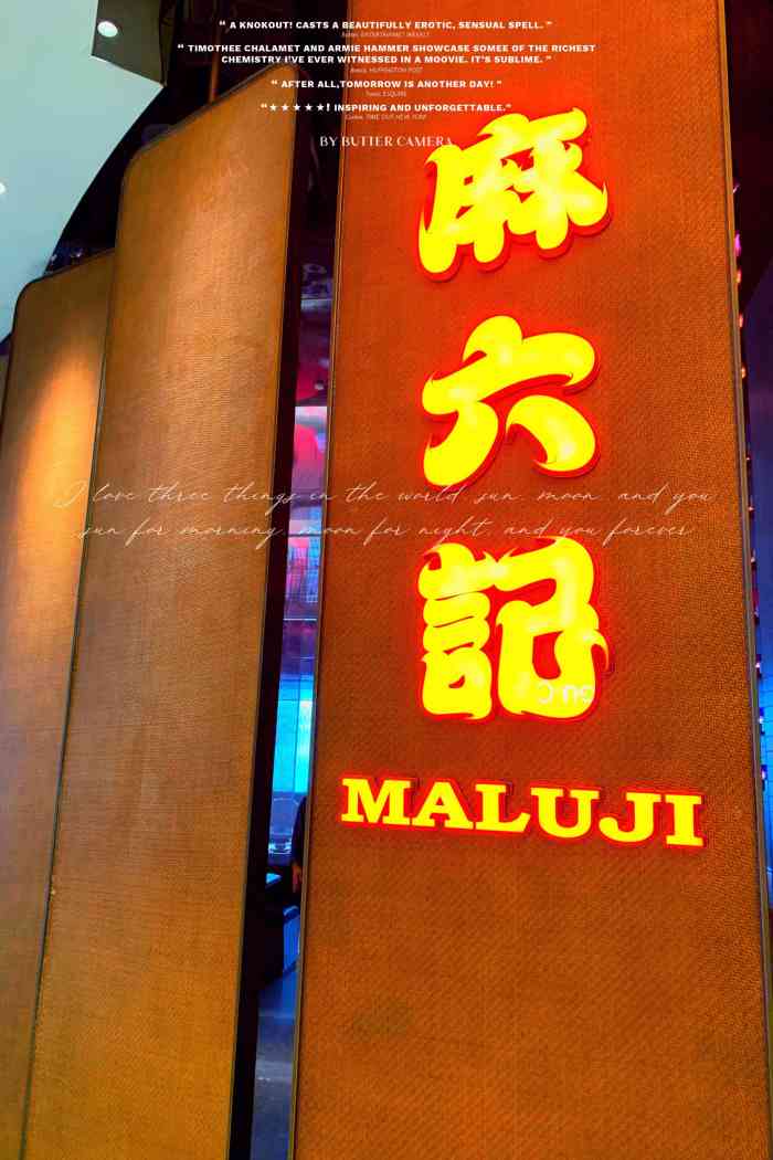 麻六记(国贸店)-"俏江南旗下品牌61【麻六记】,品牌名字有心.