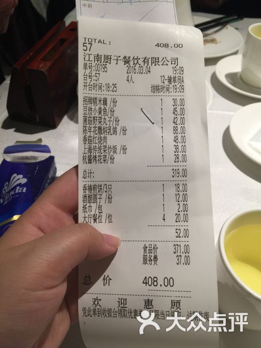 江南厨子(华润万象城店)图片 - 第1054张