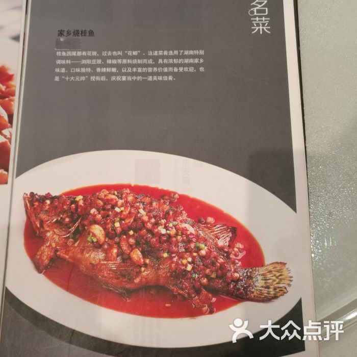 曲园酒楼菜单图片-北京湘菜-大众点评网