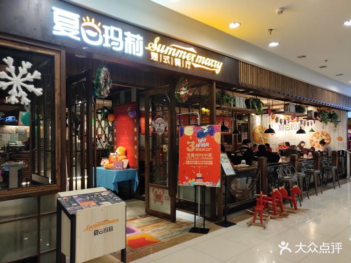 夏日玛莉意式餐厅(星沙华润万象汇店-门面图片-长沙美食-大众点评网