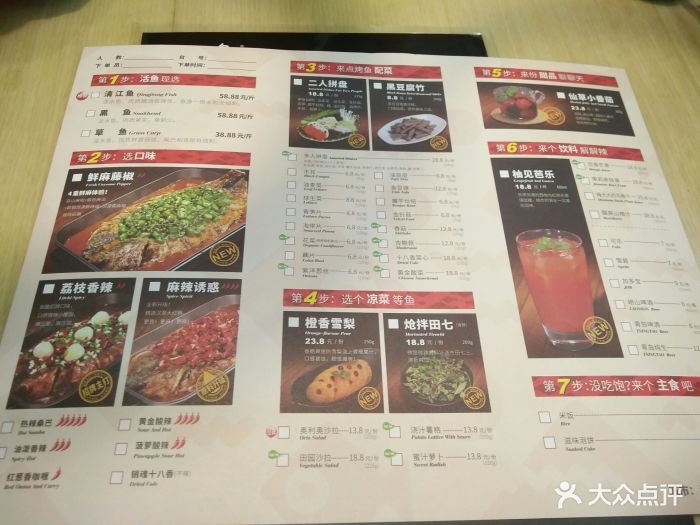 鱼酷活鱼现烤(乐客城夏庄路店)菜单图片 - 第689张