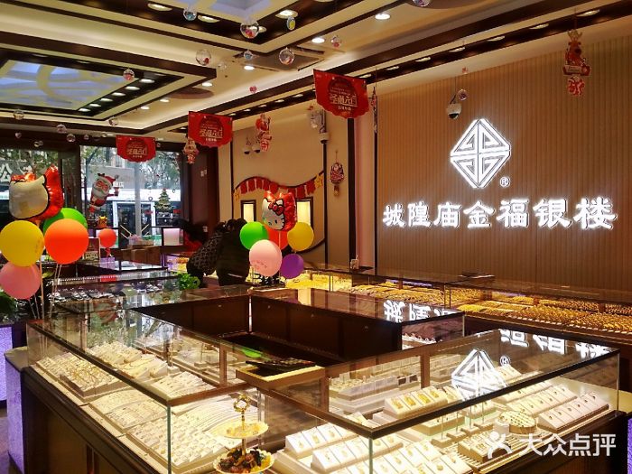 城隍庙金福银楼(虹口一店)图片