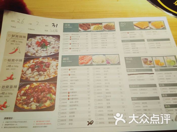 本素·酸菜鱼(雨花客厅店)-菜单图片-南京美食-大众