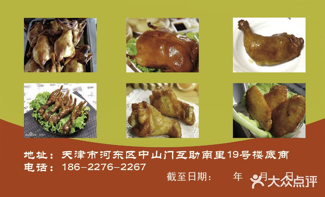 弥家烤鸡图片 - 第6张