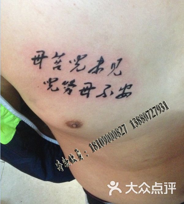 专业纹身师-成都纹身店 成都净欲纹身店 字母纹