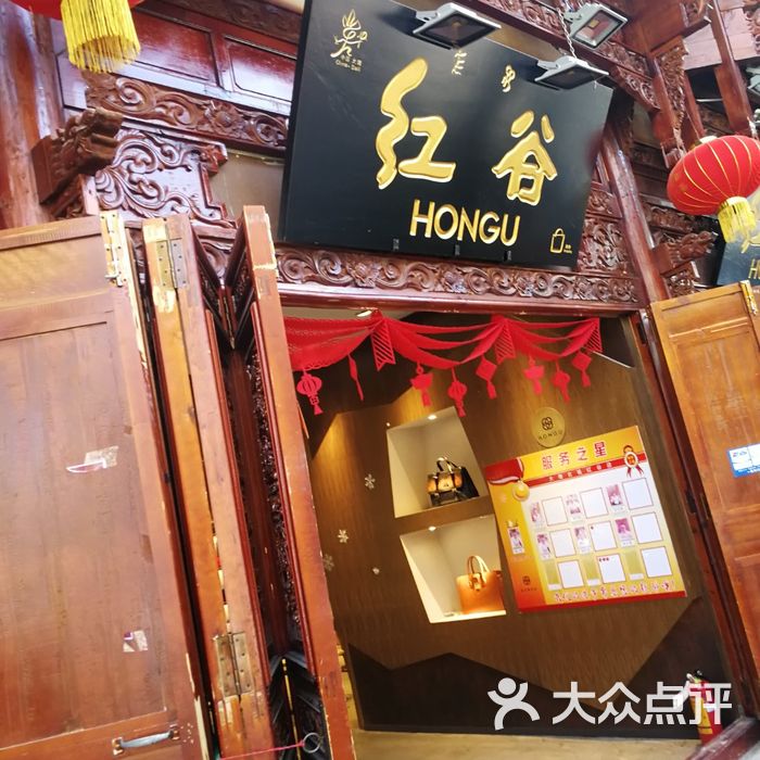 红谷  