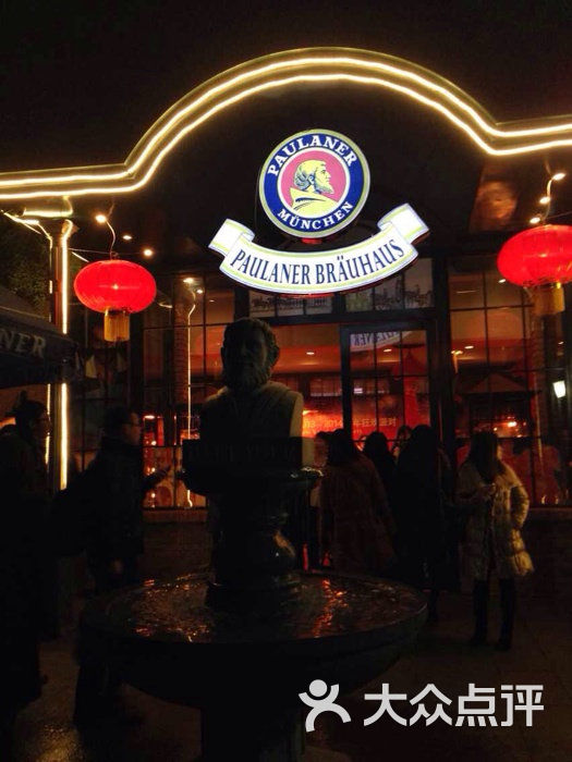 宝莱纳啤酒花园餐厅paulaner bruhaus nanjing