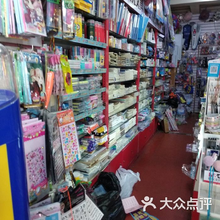 小雯文具店