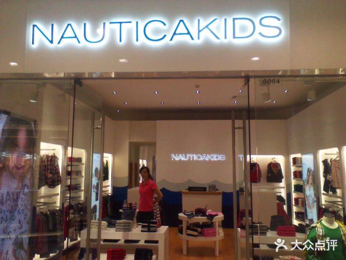 nautica kids(长宁分店)2012-09-05 12.41.23图片 第1张