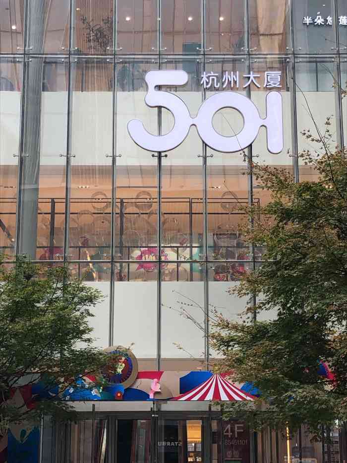 杭州大厦501城市广场"个把月没来杭州大厦501城市广场,盒马鲜.