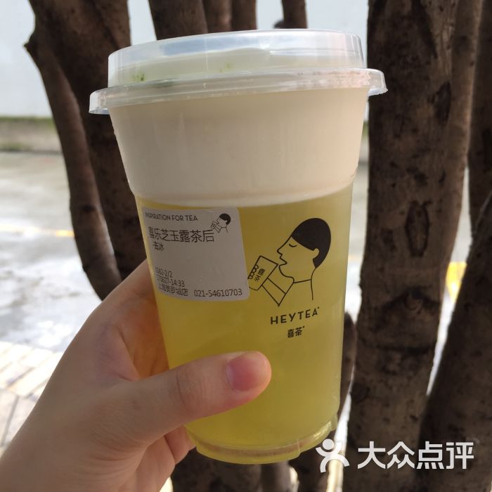 喜乐芝玉露茶后