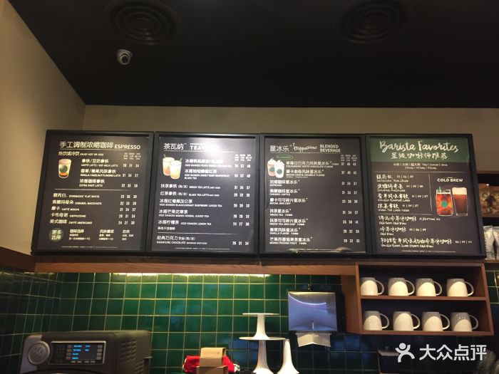 星巴克(平和堂店)菜单图片 - 第67张