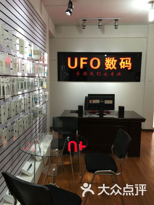 ufo数码通讯(数码通讯连锁店)店内环境图片 第1张