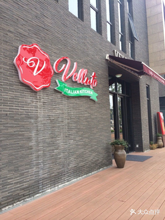 velluto意大利餐厅(李公堤店)图片 - 第511张