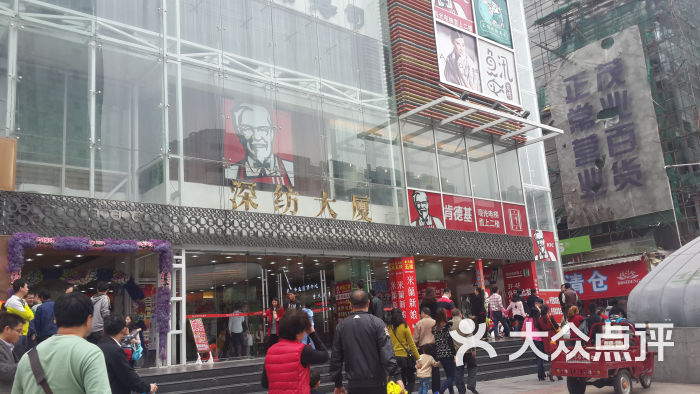 nico女人世界名店-门面图片-深圳购物-大众点评网