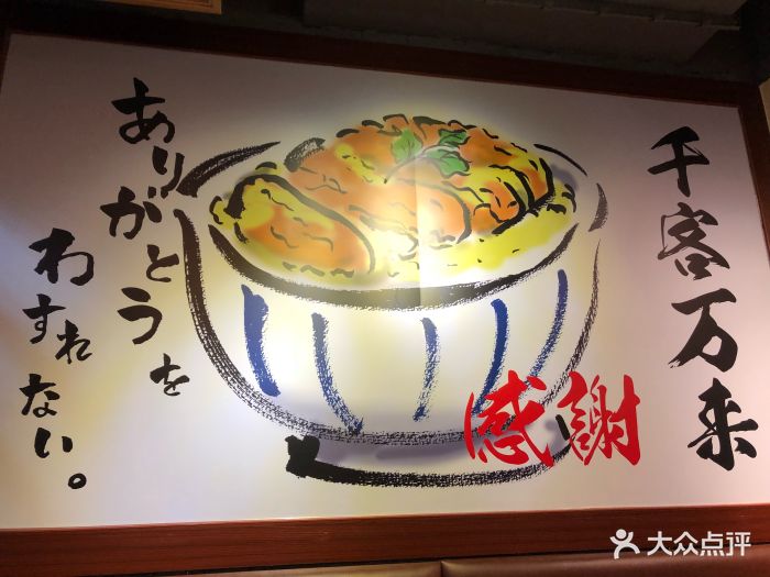 百笑家 日式炸猪排专门店(锦延路店)