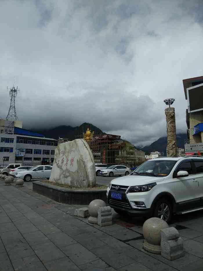 工布老街商业街-"工布印象步行街位于林芝巴宜区八一.