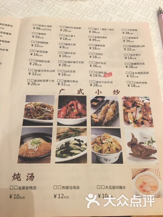 滨河味道(南宫店)菜单图片 - 第12张