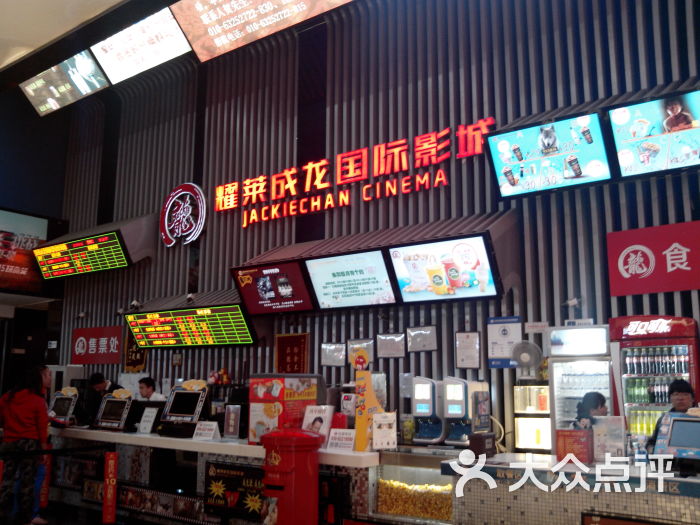 【耀莱成龙国际影城团购】大众点评网团购|【