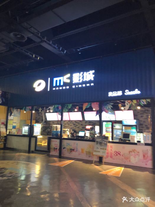 mc影城山水湾店图片 第5张