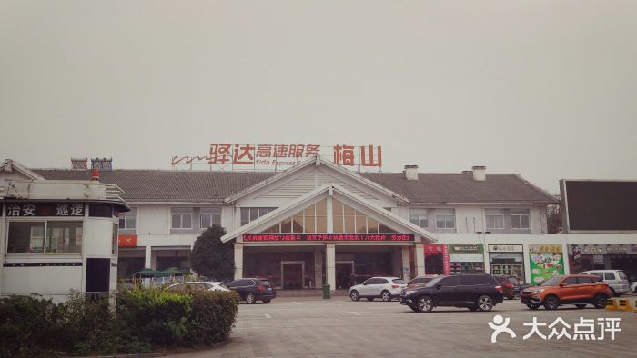 老龚家牛肉面(梅山服务区西区店)图片