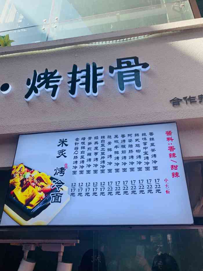 米炙烤冷面烤排骨(太奥广场店)-"招牌琥珀炸鸡,刚炸的