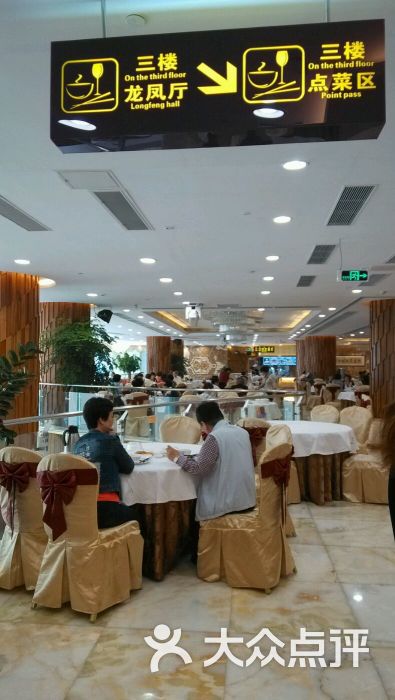 渔民新村(长堤店)--环境图片-广州美食-大众点评网