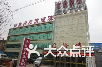 临沂医院排名_临沂人民医院(2)