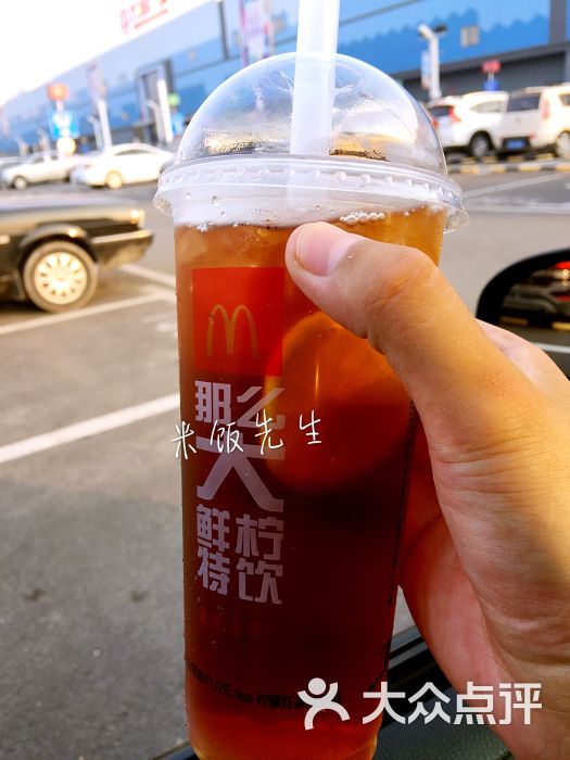 麦当劳(昆仑大街万隆广场店)那么大柠檬茶图片 - 第13张