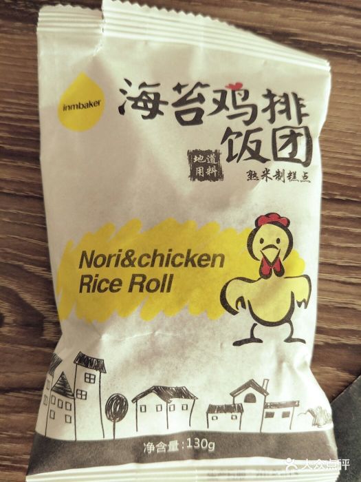 一鸣真鲜奶吧海苔鸡排饭团图片 - 第18张