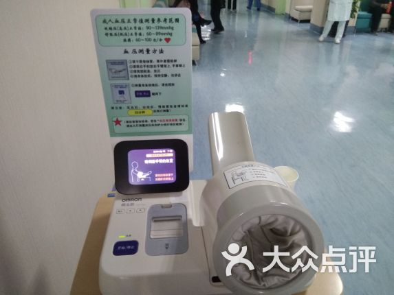 福建省第二人民医院健康体检中心