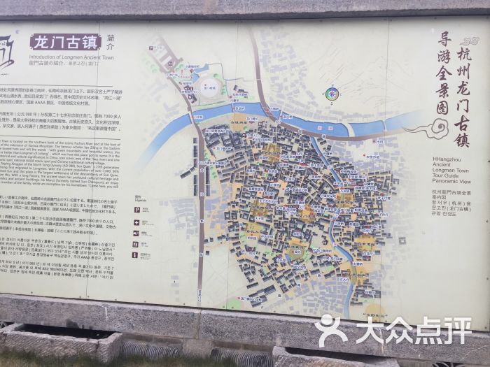 龙门古镇-图片-富阳区周边游-大众点评网
