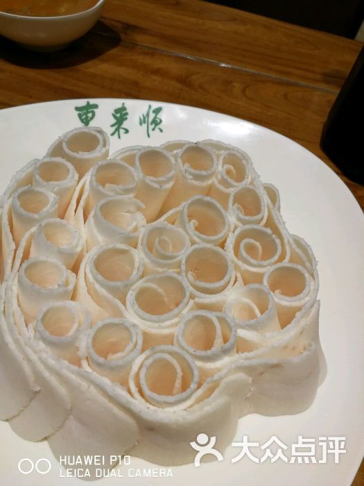 羊尾