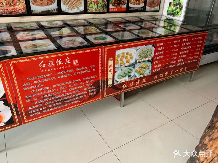 红旗饭庄(河西店)图片 - 第83张