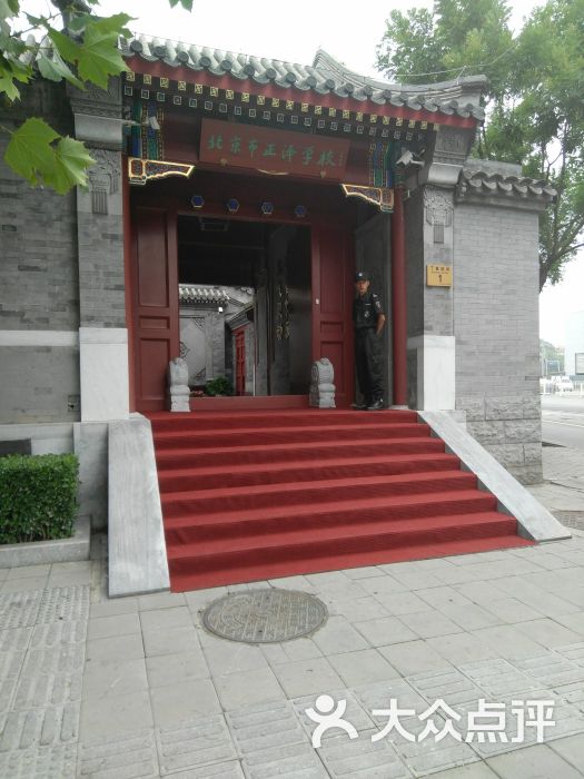 正泽学校图片 - 第2张